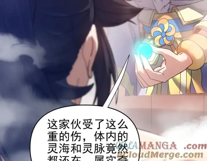 漫画《开局震惊女帝老婆，我无敌了》第20话 大帝之威重现 欲望之毒爆发！第173张图