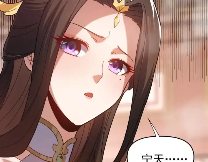 漫画《开局震惊女帝老婆，我无敌了》第20话 大帝之威重现 欲望之毒爆发！第175张图