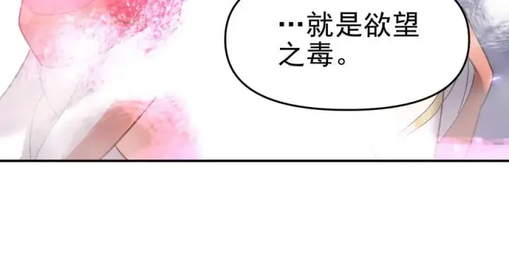 漫画《开局震惊女帝老婆，我无敌了》第20话 大帝之威重现 欲望之毒爆发！第183张图