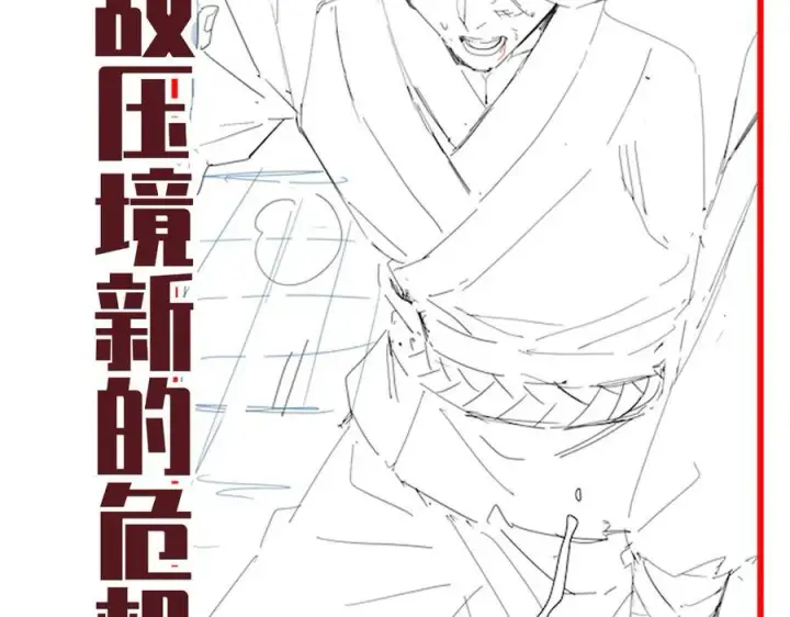 漫画《开局震惊女帝老婆，我无敌了》第20话 大帝之威重现 欲望之毒爆发！第188张图