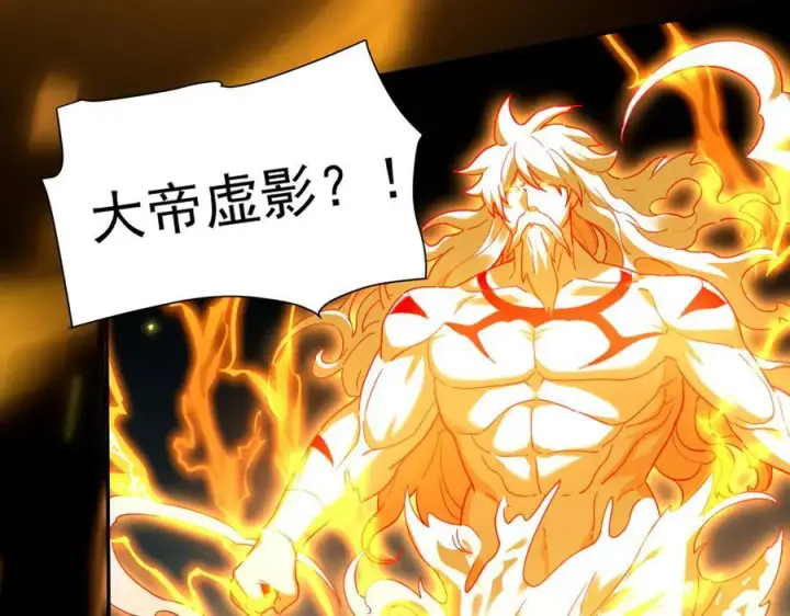 漫画《开局震惊女帝老婆，我无敌了》第20话 大帝之威重现 欲望之毒爆发！第26张图