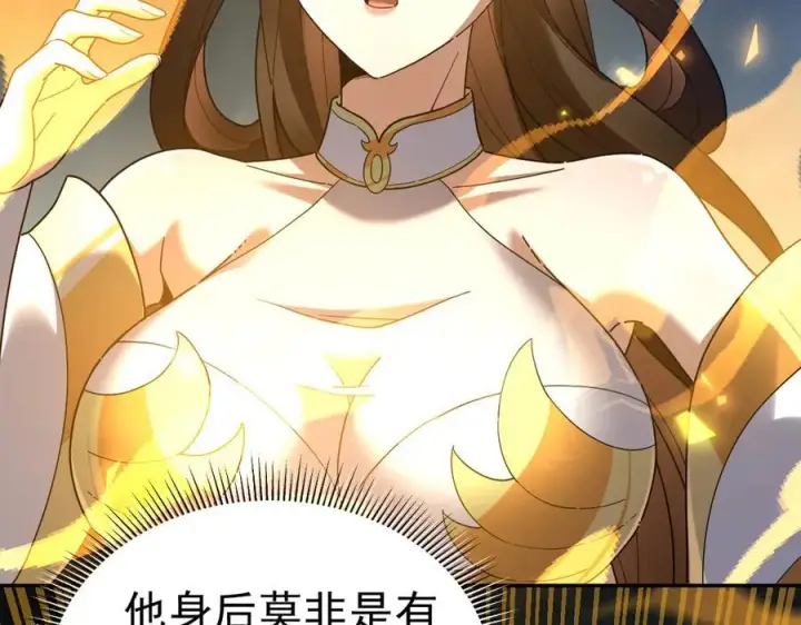漫画《开局震惊女帝老婆，我无敌了》第20话 大帝之威重现 欲望之毒爆发！第31张图