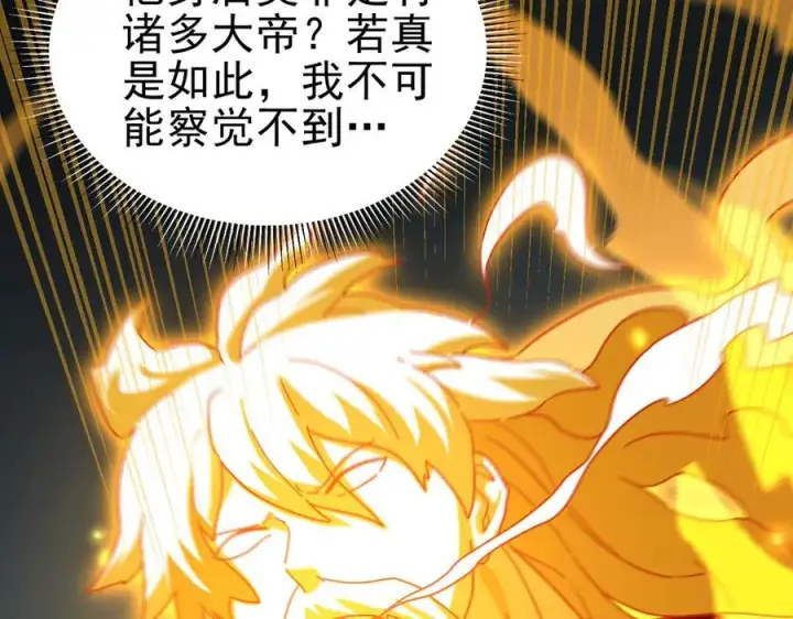 漫画《开局震惊女帝老婆，我无敌了》第20话 大帝之威重现 欲望之毒爆发！第32张图