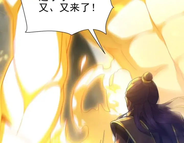 漫画《开局震惊女帝老婆，我无敌了》第20话 大帝之威重现 欲望之毒爆发！第34张图