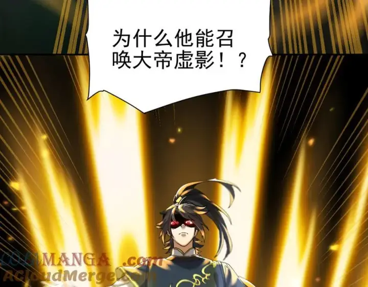 漫画《开局震惊女帝老婆，我无敌了》第20话 大帝之威重现 欲望之毒爆发！第37张图