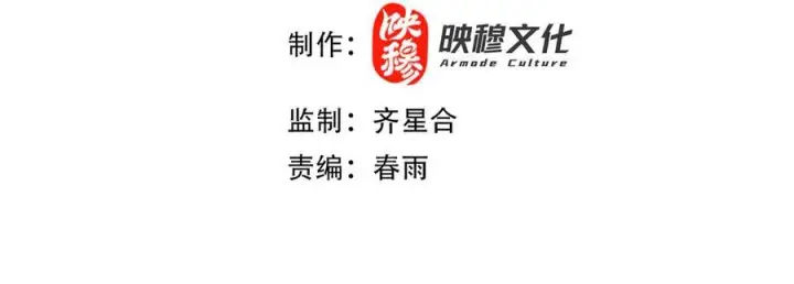 漫画《开局震惊女帝老婆，我无敌了》第20话 大帝之威重现 欲望之毒爆发！第4张图