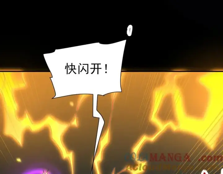 漫画《开局震惊女帝老婆，我无敌了》第20话 大帝之威重现 欲望之毒爆发！第45张图