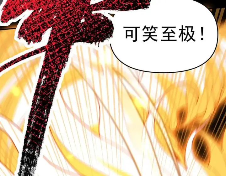 漫画《开局震惊女帝老婆，我无敌了》第20话 大帝之威重现 欲望之毒爆发！第59张图