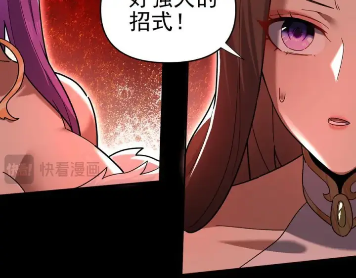 漫画《开局震惊女帝老婆，我无敌了》第20话 大帝之威重现 欲望之毒爆发！第67张图