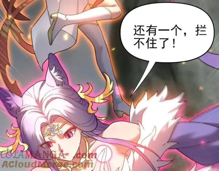 漫画《开局震惊女帝老婆，我无敌了》第20话 大帝之威重现 欲望之毒爆发！第77张图