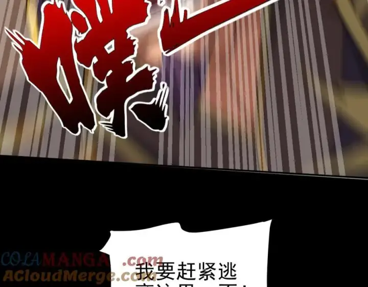 漫画《开局震惊女帝老婆，我无敌了》第20话 大帝之威重现 欲望之毒爆发！第81张图