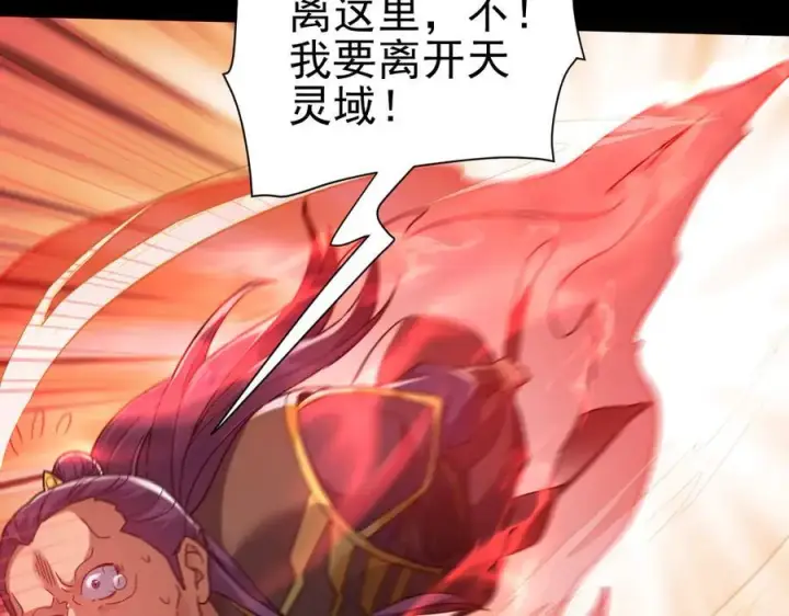 漫画《开局震惊女帝老婆，我无敌了》第20话 大帝之威重现 欲望之毒爆发！第82张图