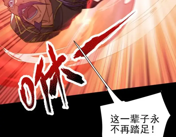 漫画《开局震惊女帝老婆，我无敌了》第20话 大帝之威重现 欲望之毒爆发！第83张图