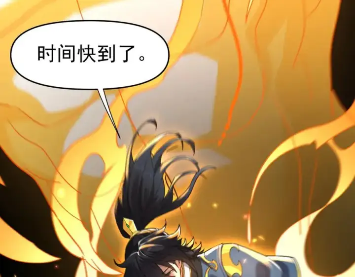 漫画《开局震惊女帝老婆，我无敌了》第20话 大帝之威重现 欲望之毒爆发！第94张图