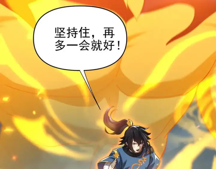 漫画《开局震惊女帝老婆，我无敌了》第20话 大帝之威重现 欲望之毒爆发！第98张图