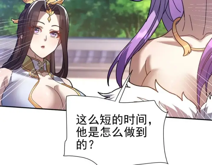 漫画《开局震惊女帝老婆，我无敌了》第21话 女帝献身，宁天突破！第102张图