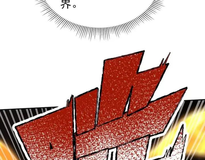 漫画《开局震惊女帝老婆，我无敌了》第21话 女帝献身，宁天突破！第111张图