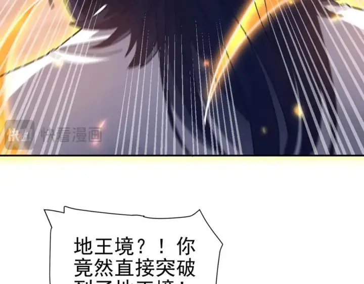 漫画《开局震惊女帝老婆，我无敌了》第21话 女帝献身，宁天突破！第114张图
