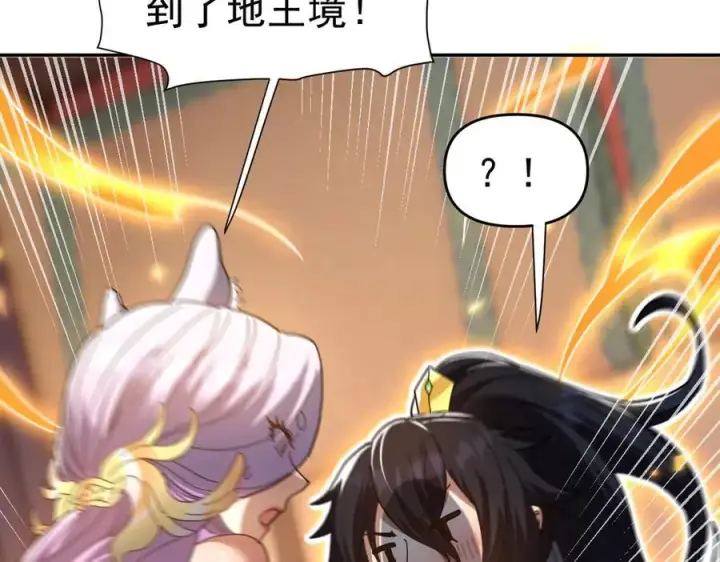 漫画《开局震惊女帝老婆，我无敌了》第21话 女帝献身，宁天突破！第115张图