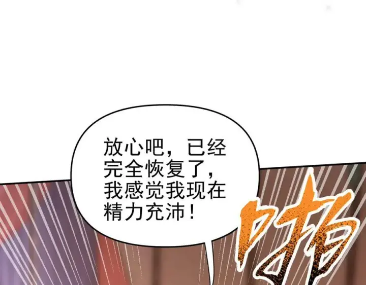 漫画《开局震惊女帝老婆，我无敌了》第21话 女帝献身，宁天突破！第130张图