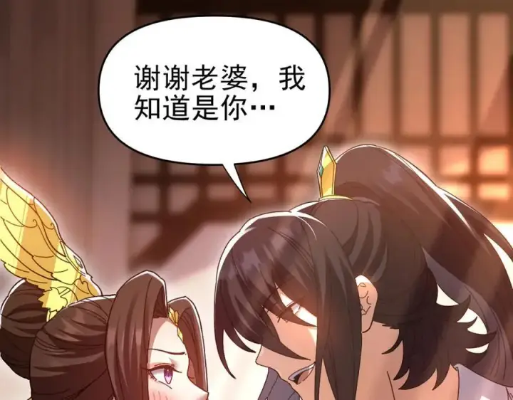 漫画《开局震惊女帝老婆，我无敌了》第21话 女帝献身，宁天突破！第134张图