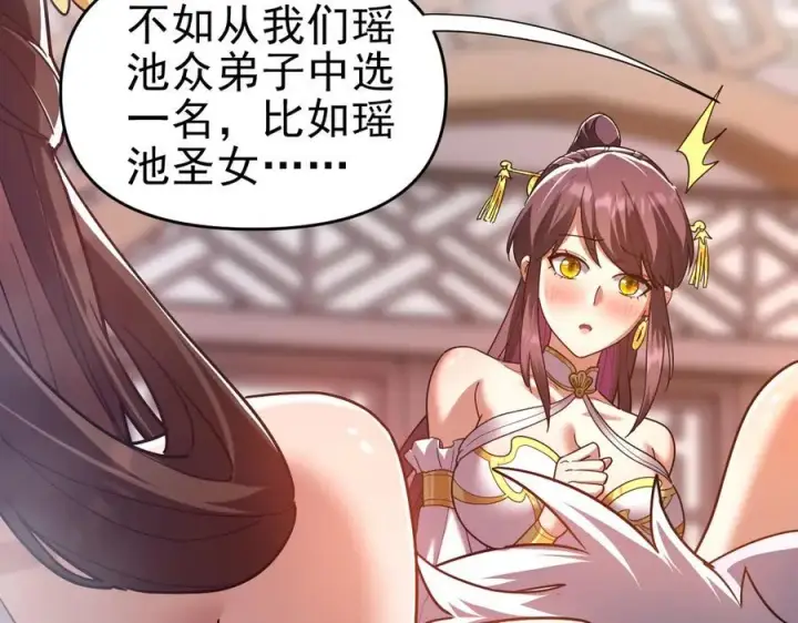 漫画《开局震惊女帝老婆，我无敌了》第21话 女帝献身，宁天突破！第14张图