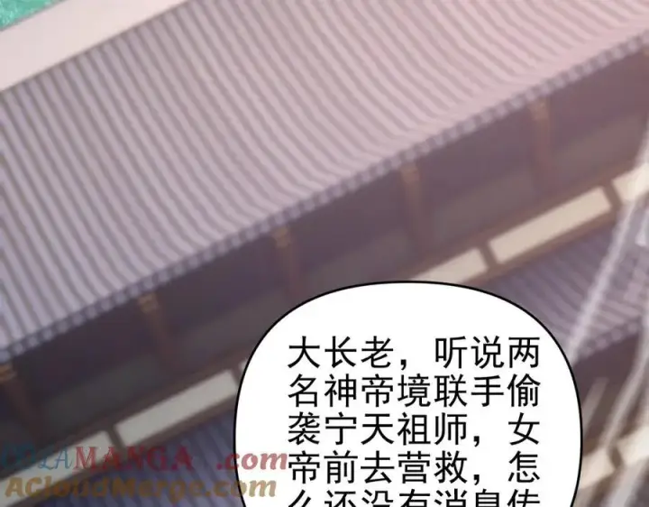漫画《开局震惊女帝老婆，我无敌了》第21话 女帝献身，宁天突破！第149张图