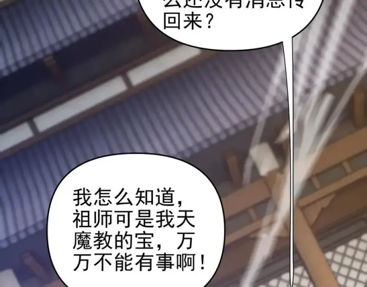 漫画《开局震惊女帝老婆，我无敌了》第21话 女帝献身，宁天突破！第150张图