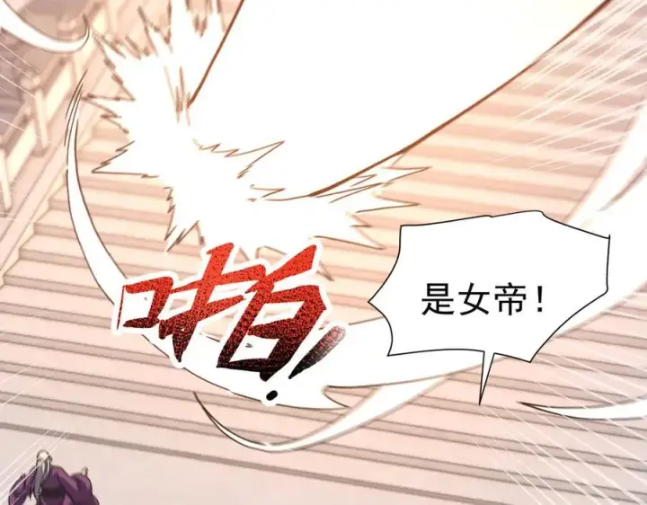 漫画《开局震惊女帝老婆，我无敌了》第21话 女帝献身，宁天突破！第155张图