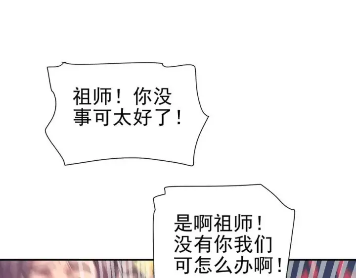 漫画《开局震惊女帝老婆，我无敌了》第21话 女帝献身，宁天突破！第167张图