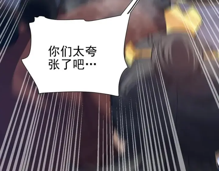 漫画《开局震惊女帝老婆，我无敌了》第21话 女帝献身，宁天突破！第171张图