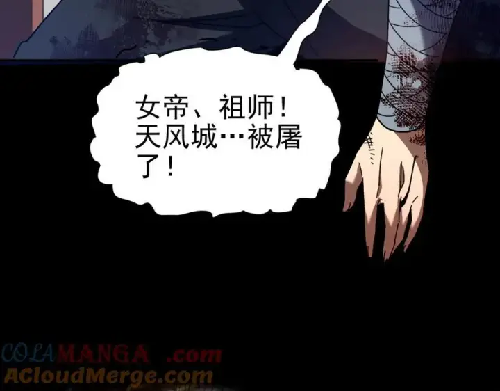 漫画《开局震惊女帝老婆，我无敌了》第21话 女帝献身，宁天突破！第177张图