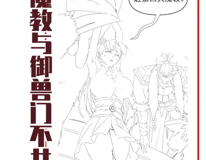 漫画《开局震惊女帝老婆，我无敌了》第21话 女帝献身，宁天突破！第187张图