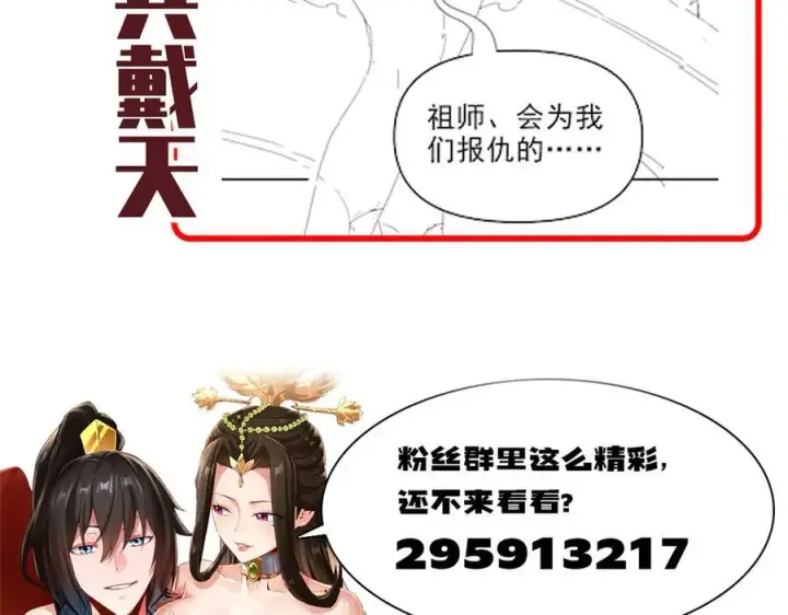 漫画《开局震惊女帝老婆，我无敌了》第21话 女帝献身，宁天突破！第188张图
