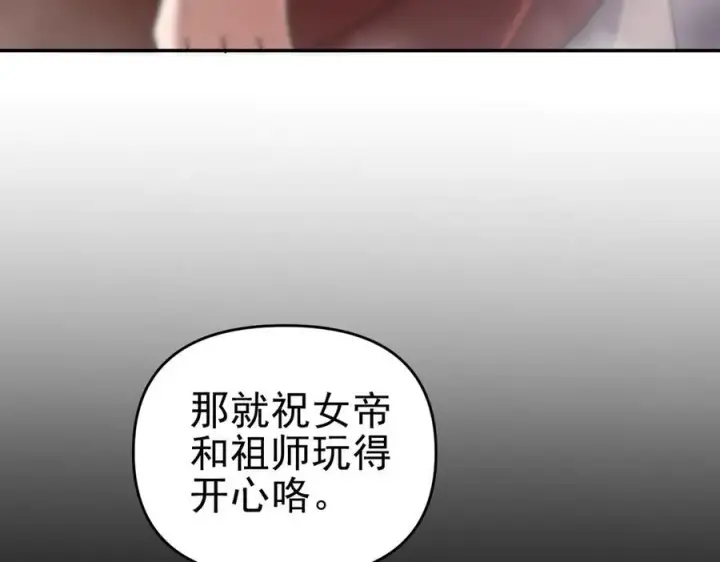 漫画《开局震惊女帝老婆，我无敌了》第21话 女帝献身，宁天突破！第20张图
