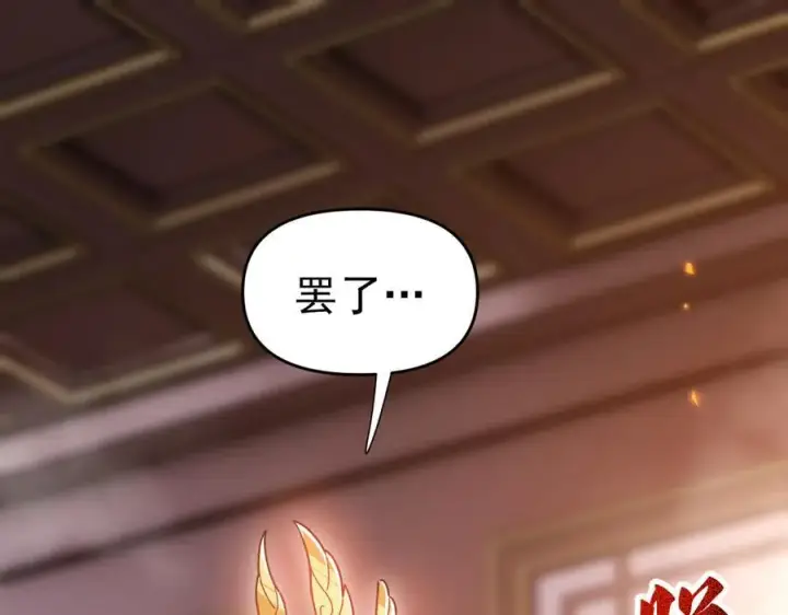 漫画《开局震惊女帝老婆，我无敌了》第21话 女帝献身，宁天突破！第27张图