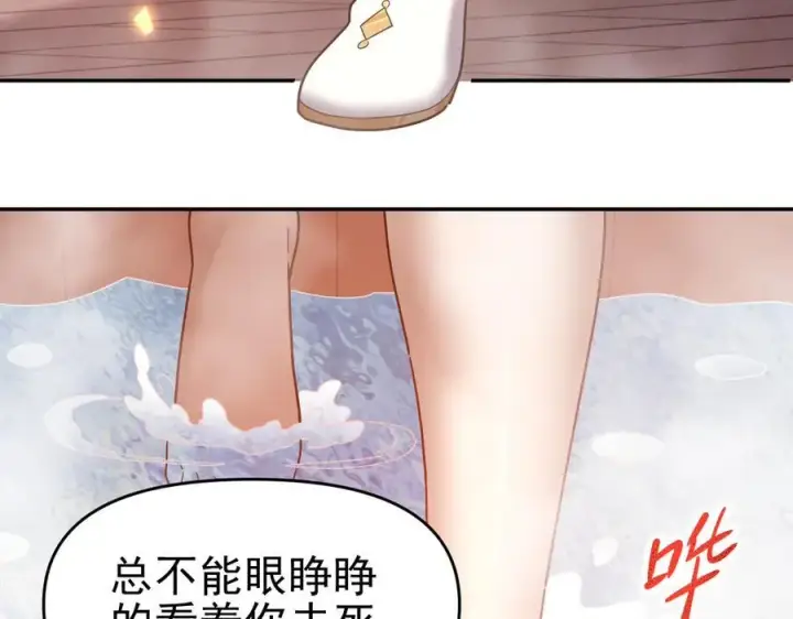 漫画《开局震惊女帝老婆，我无敌了》第21话 女帝献身，宁天突破！第32张图
