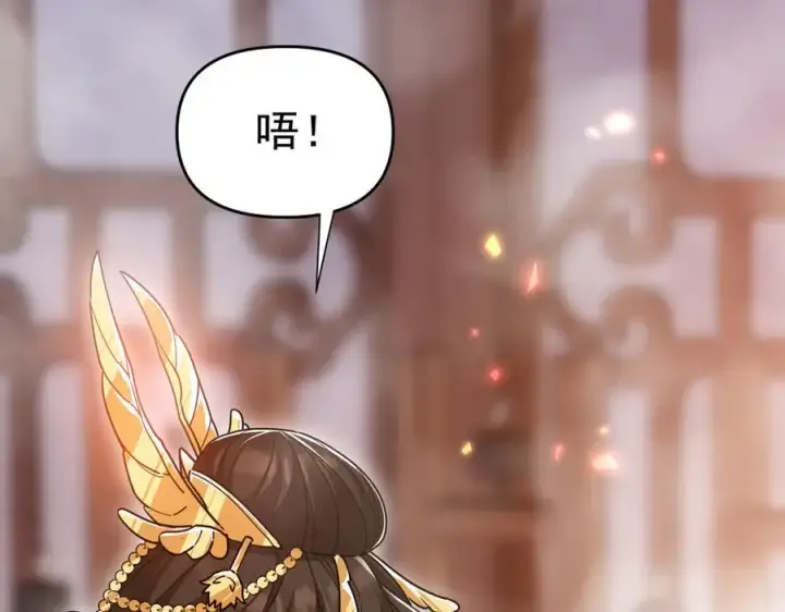 漫画《开局震惊女帝老婆，我无敌了》第21话 女帝献身，宁天突破！第35张图