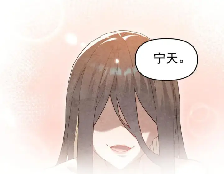 漫画《开局震惊女帝老婆，我无敌了》第21话 女帝献身，宁天突破！第42张图