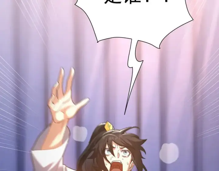 漫画《开局震惊女帝老婆，我无敌了》第21话 女帝献身，宁天突破！第46张图