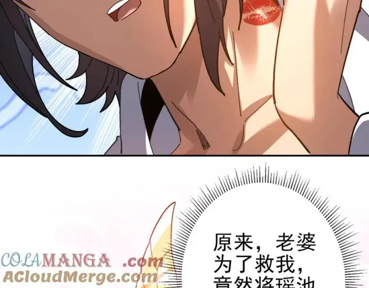 漫画《开局震惊女帝老婆，我无敌了》第21话 女帝献身，宁天突破！第57张图