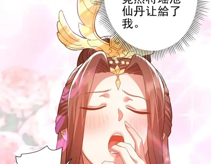 漫画《开局震惊女帝老婆，我无敌了》第21话 女帝献身，宁天突破！第58张图