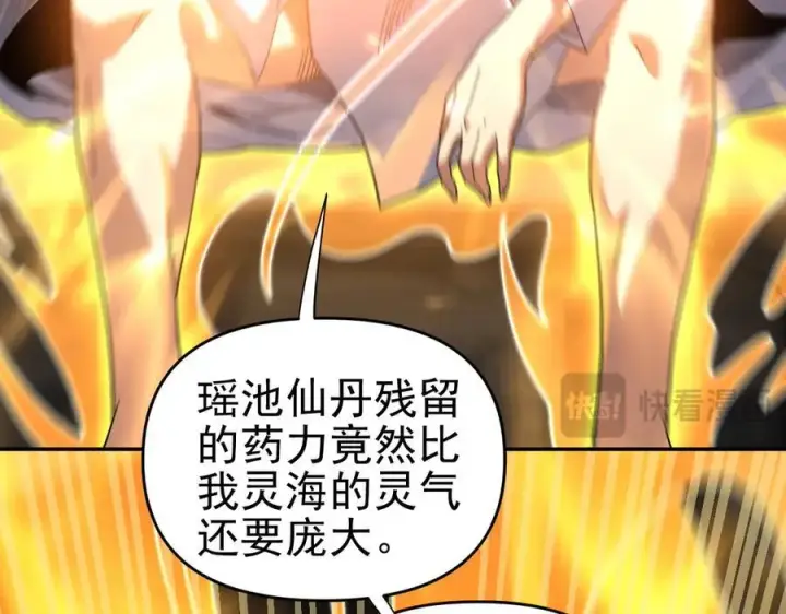 漫画《开局震惊女帝老婆，我无敌了》第21话 女帝献身，宁天突破！第67张图