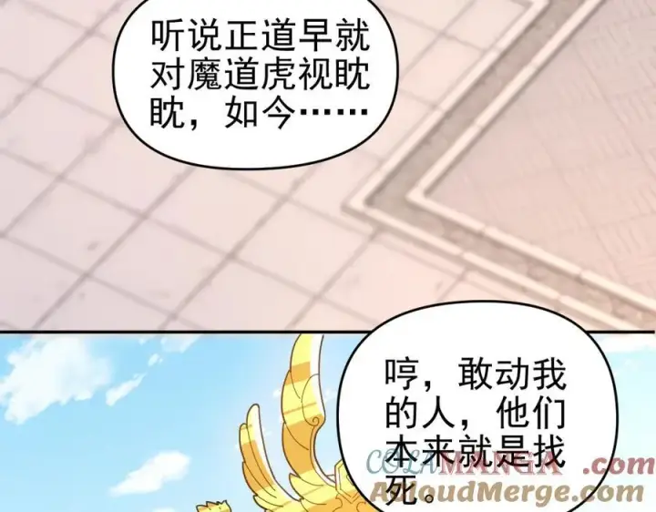 漫画《开局震惊女帝老婆，我无敌了》第21话 女帝献身，宁天突破！第77张图