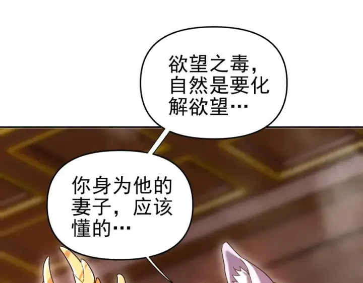 漫画《开局震惊女帝老婆，我无敌了》第21话 女帝献身，宁天突破！第8张图