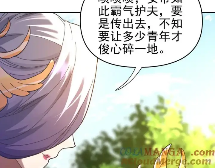 漫画《开局震惊女帝老婆，我无敌了》第21话 女帝献身，宁天突破！第81张图