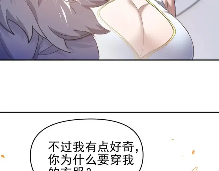 漫画《开局震惊女帝老婆，我无敌了》第21话 女帝献身，宁天突破！第83张图