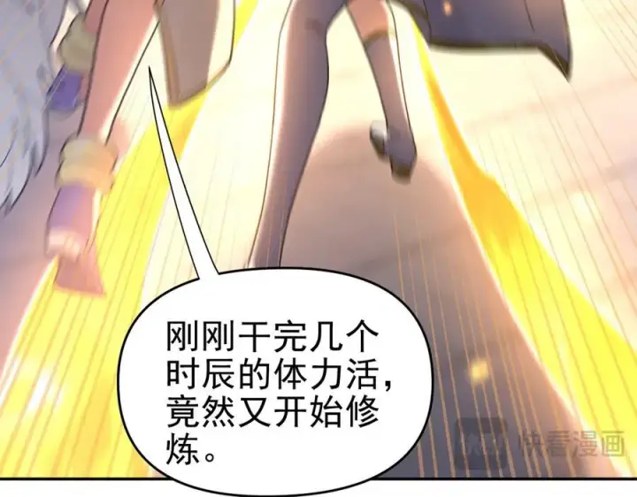 漫画《开局震惊女帝老婆，我无敌了》第21话 女帝献身，宁天突破！第94张图