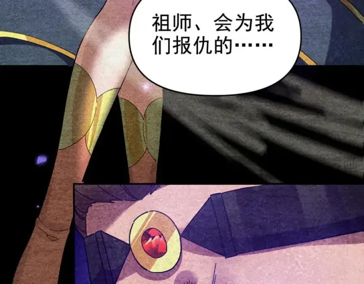 漫画《开局震惊女帝老婆，我无敌了》第22话 乐道灵脉再现，天魔教与御兽门的战争！第116张图