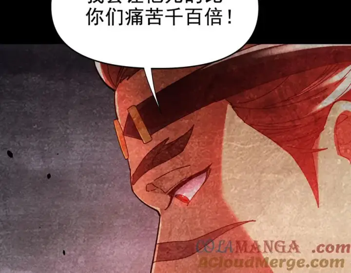 漫画《开局震惊女帝老婆，我无敌了》第22话 乐道灵脉再现，天魔教与御兽门的战争！第133张图